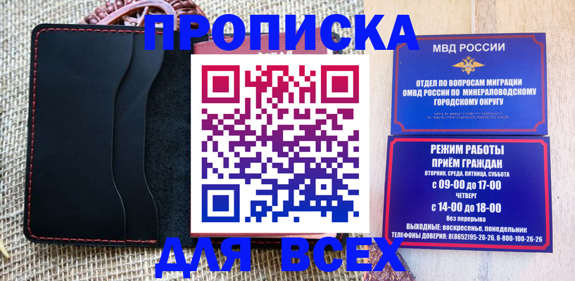 временная регистрация надежно в Каменск-Шахтинском