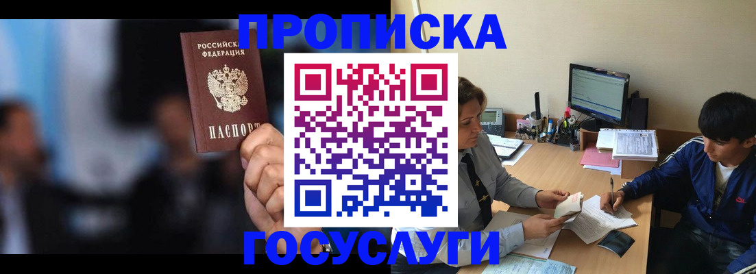 временная регистрация госуслуги в Каменск-Шахтинском