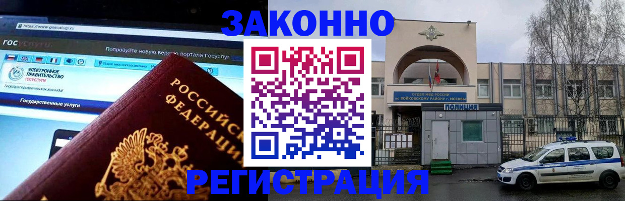 временная регистрация поиск в Каменск-Шахтинском